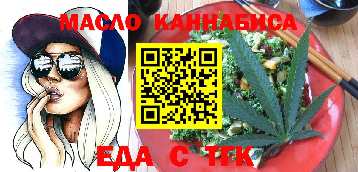 Печенье с ТГК конопля  Вход с VPN  Всеволожск 