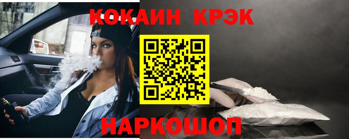 Всеволожск  Cocaine VHQ  Вход с VPN  КОКАИН 97% 