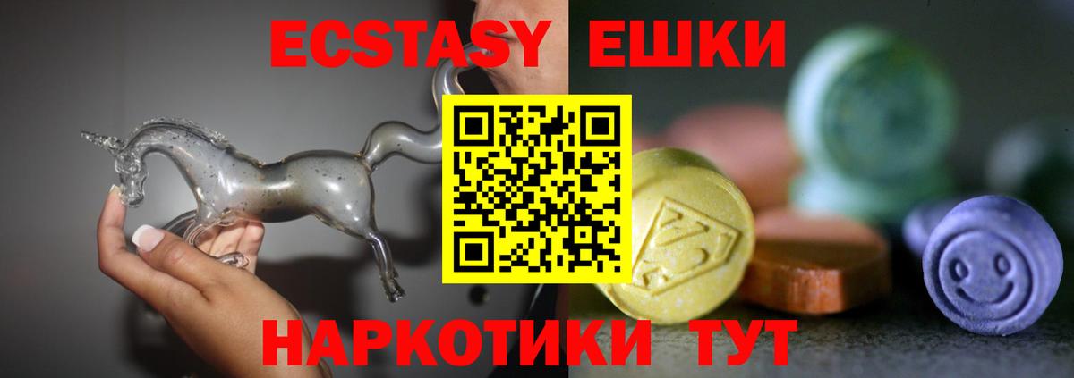 Всеволожск  Ecstasy  Вход с VPN  Ecstasy louis Vuitton 