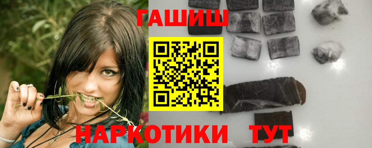 Всеволожск  ГАШИШ 40% ТГК  цены   Вход с VPN 
