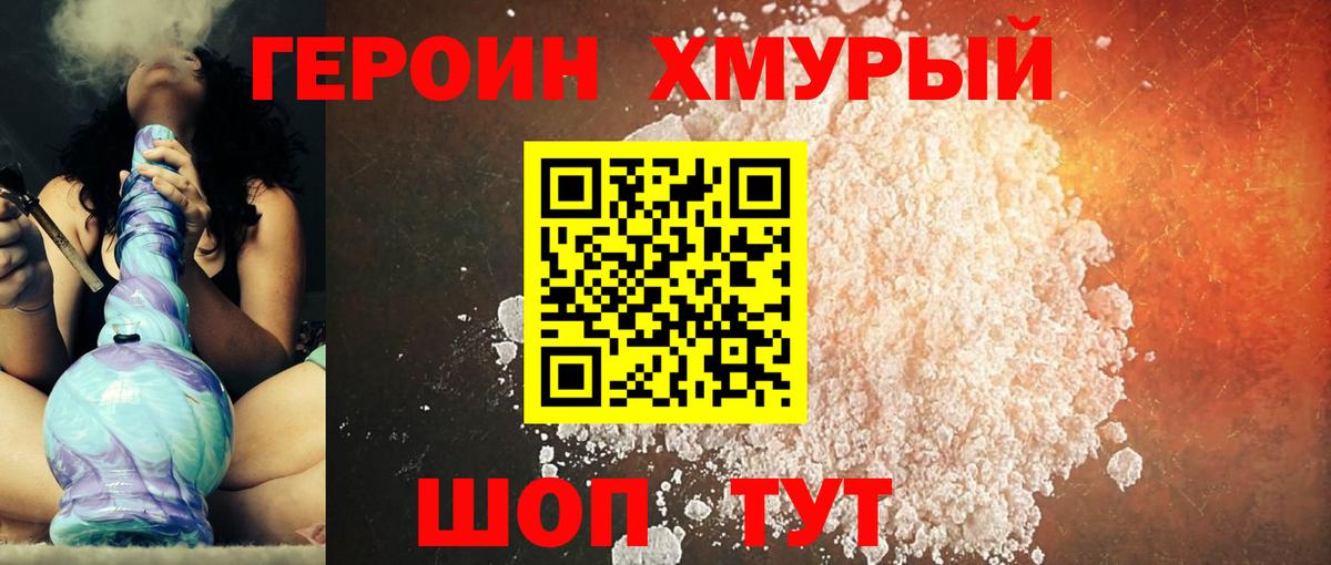 Героин Афган Всеволожск