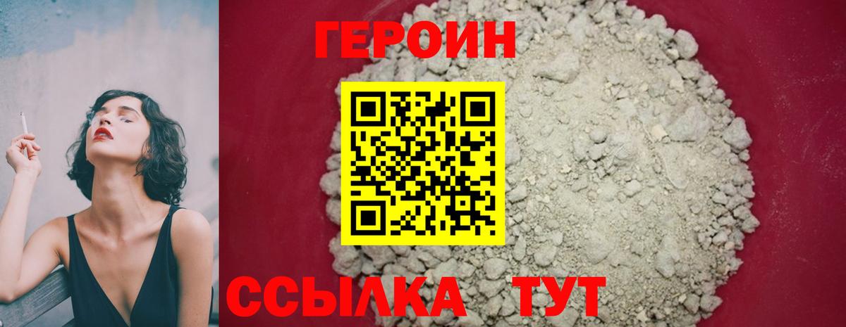 ГЕРОИН белый  Вход с VPN  ГЕРОИН  Всеволожск 