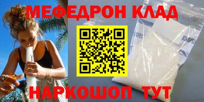 бутират Чебаркуль