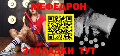 мяу мяу кристалл Усть-Илимск