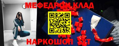 бутират Чебаркуль