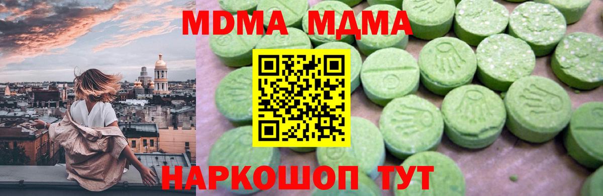 МДМА VHQ Всеволожск