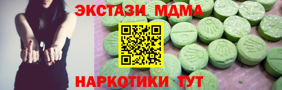 Всеволожск  MDMA VHQ  Вход с VPN 