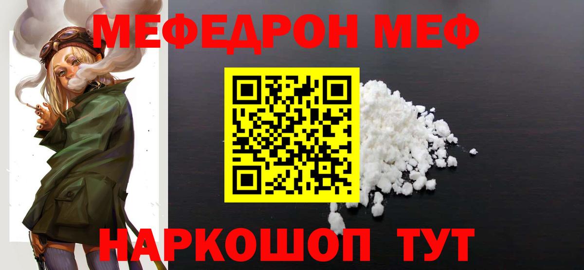 Меф Всеволожск