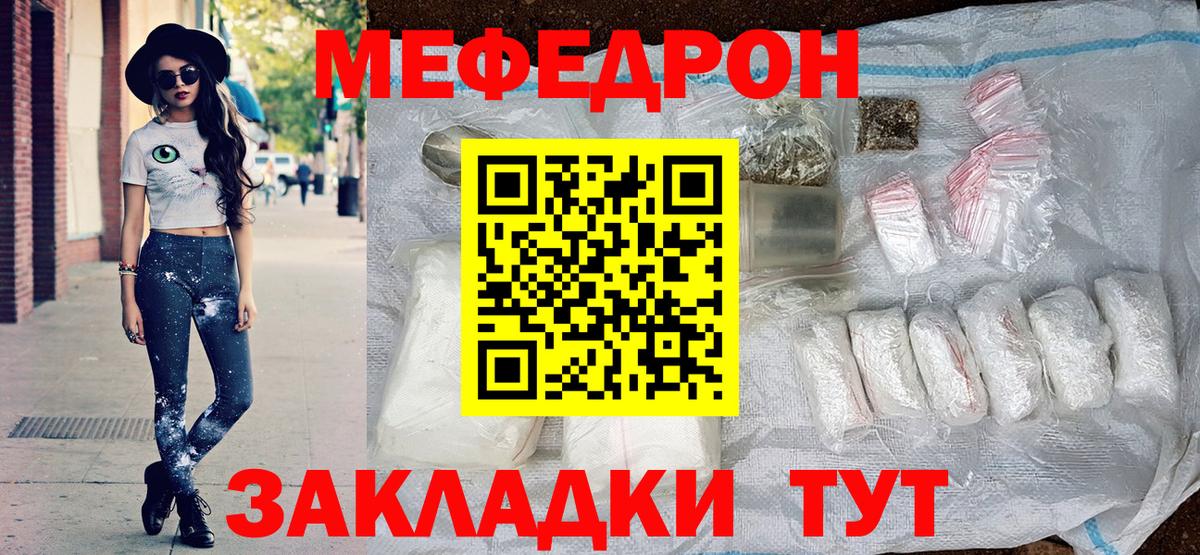 МЯУ-МЯУ mephedrone  гидра рабочий сайт  МЕФ  МЕФ  Всеволожск  Вход с VPN 
