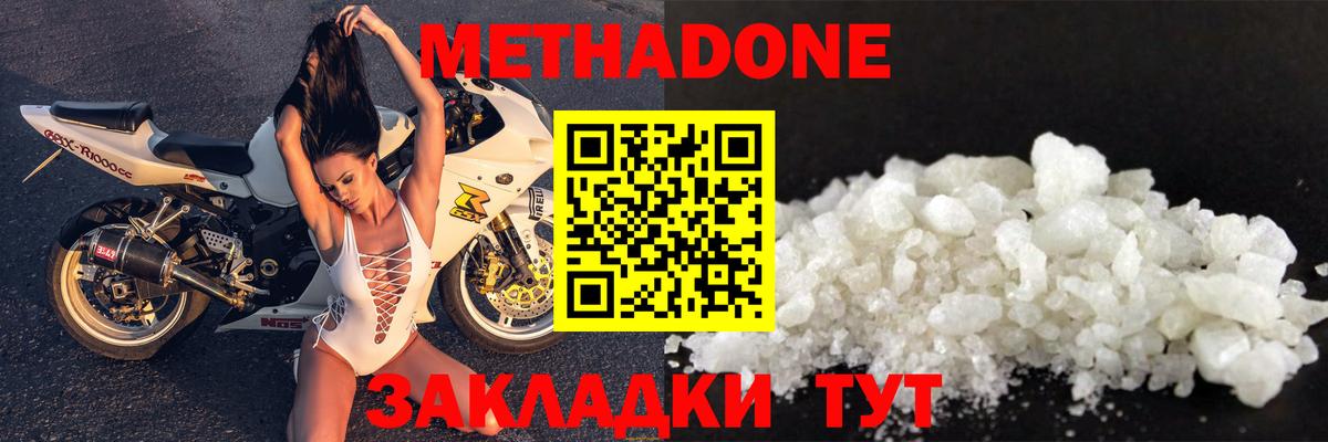 Всеволожск  Метадон methadone  Вход с VPN 