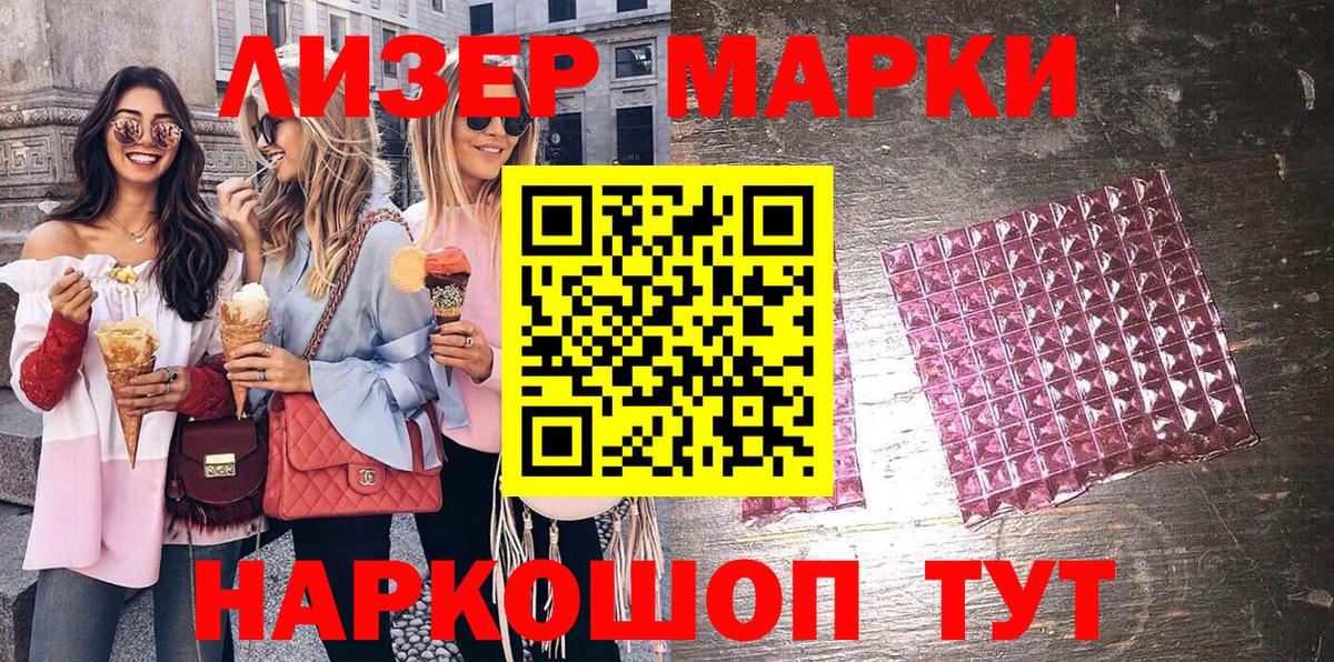 Наркотические марки 1,5мг  Вход с VPN  Марки NBOMe  Всеволожск 